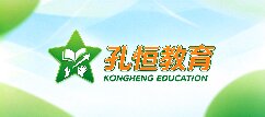 孔恒教育-商洛